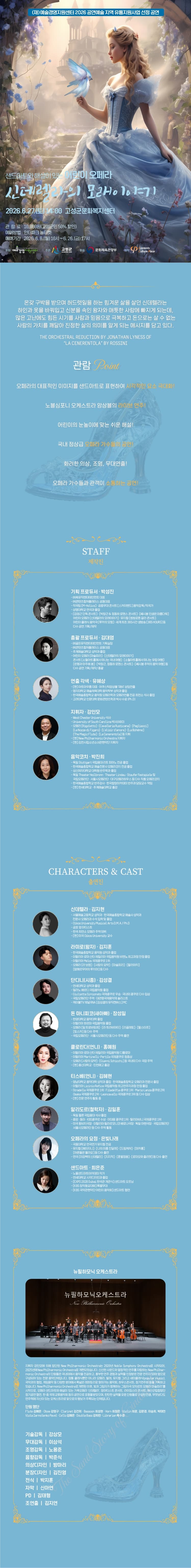 신데렐라의 모래이야기 [고성] 소개 이미지 1