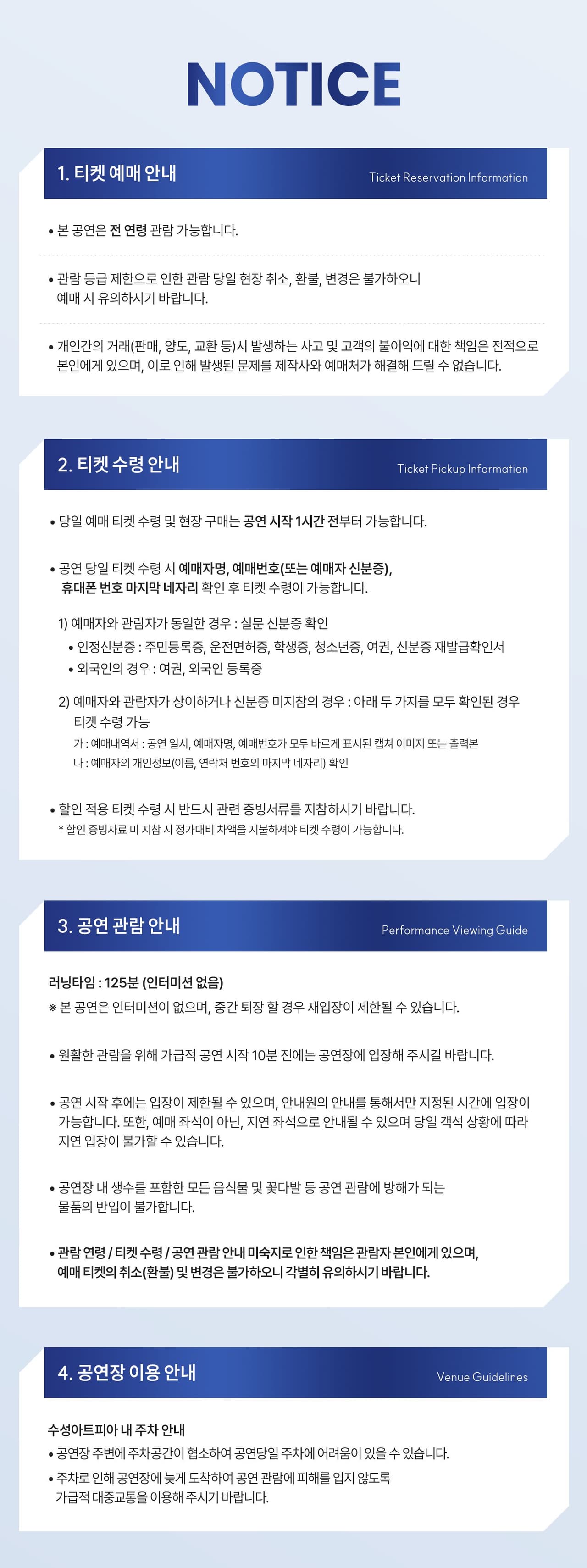제20회 DIMF, 신 쓰루히메 전설 [대구] (영상화) promotional image 1