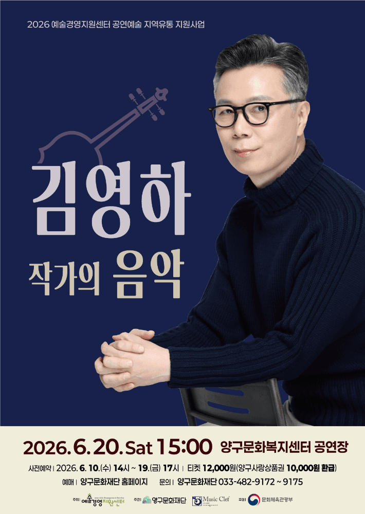 김영하 작가의 음악 [양구] 소개 이미지 1