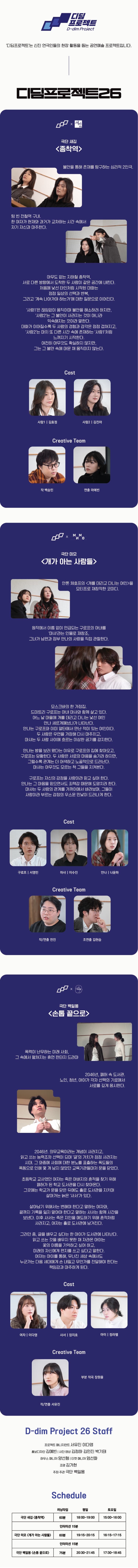 디딤프로젝트26: Before Permission promotional image 2