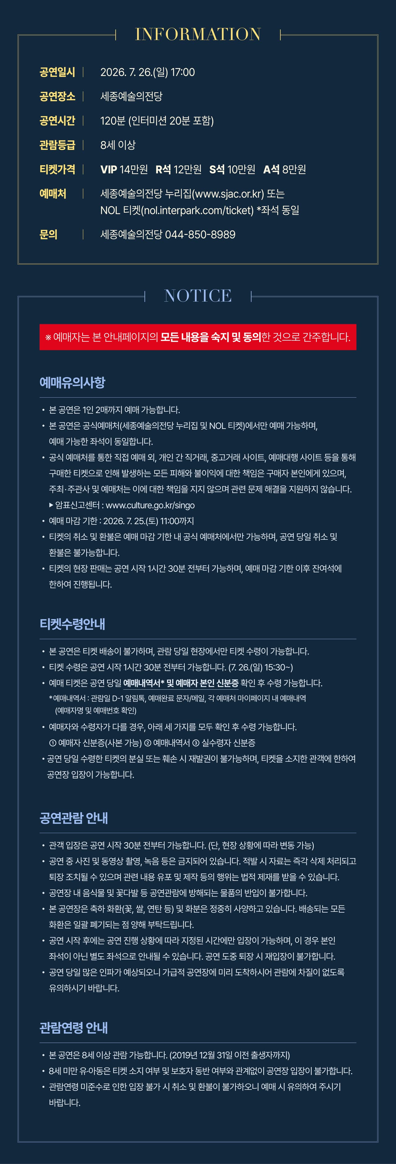 조성진 피아노 리사이틀 [세종] 소개 이미지 3