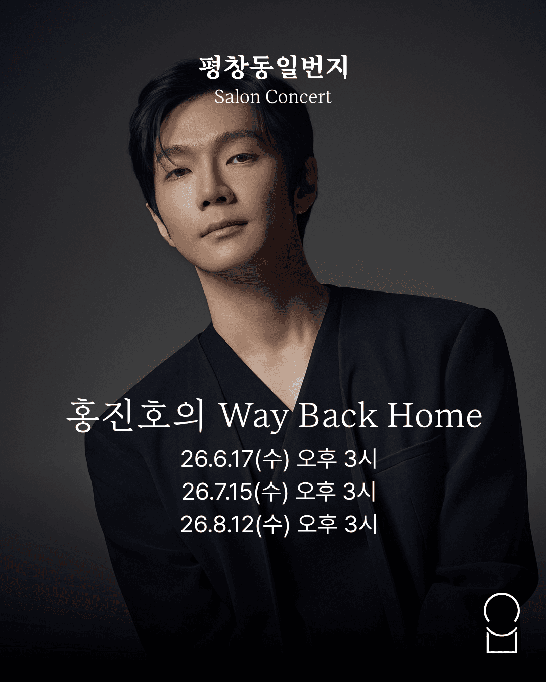 홍진호의 Way Back Home 첼로 리사이틀 소개 이미지 1