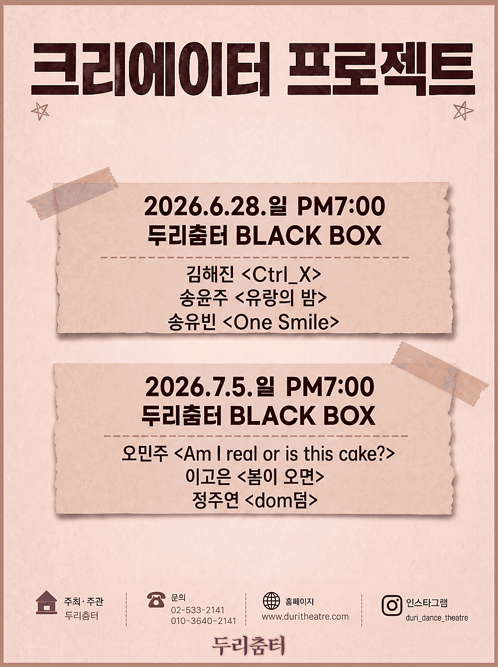 두리춤터 크리에이터 프로젝트: 김해진 Ctrl_X 소개 이미지 1
