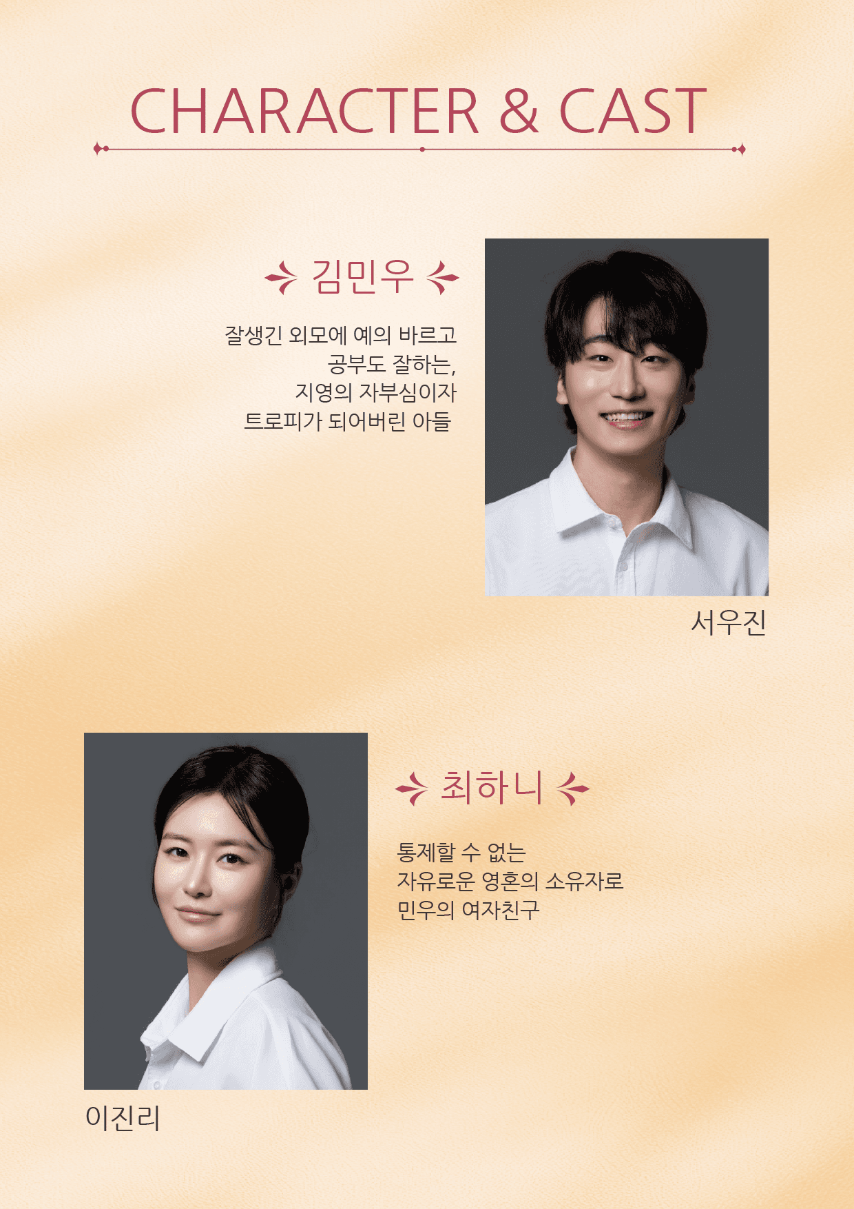 분홍립스틱 [고창] promotional image 4