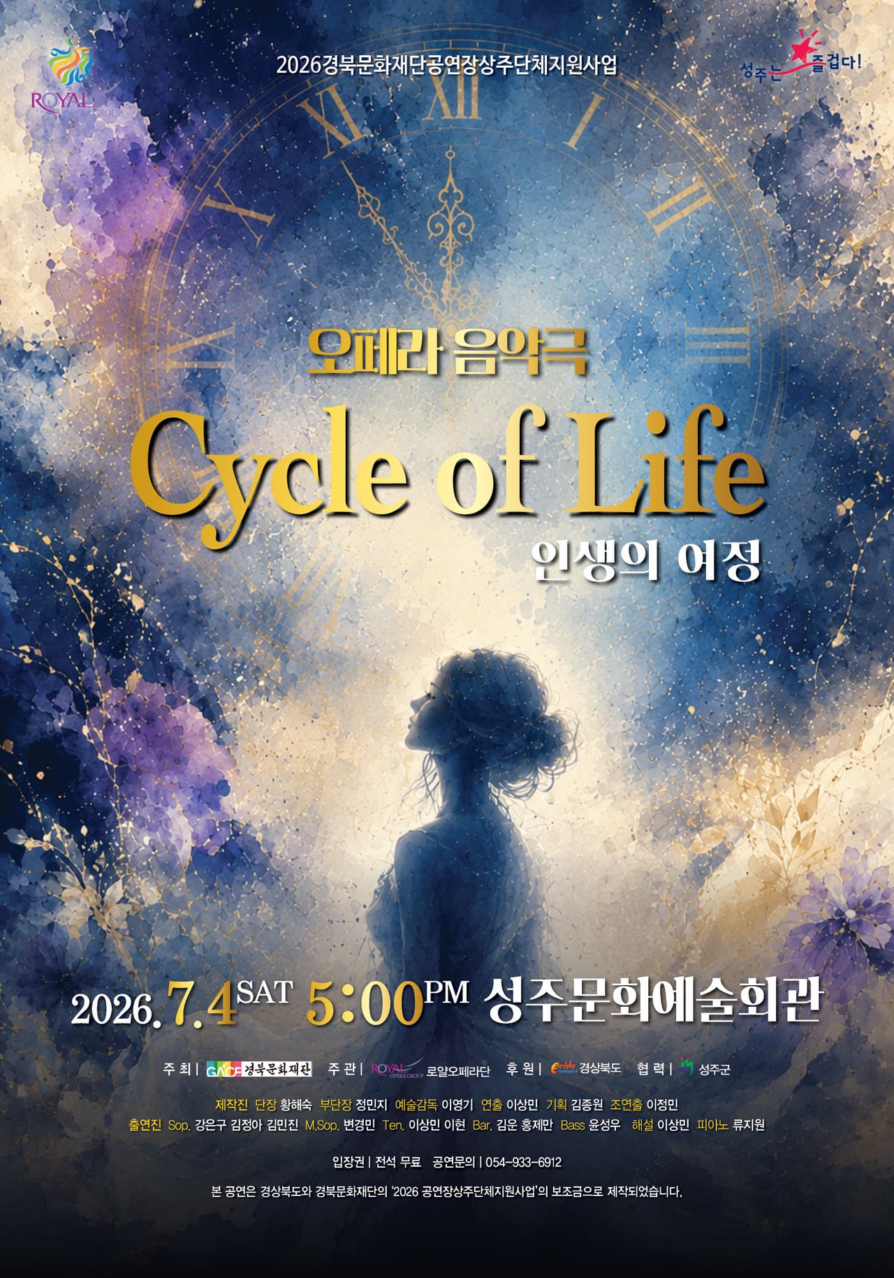 Cycle of Life (인생의 여정) [성주] 소개 이미지 1