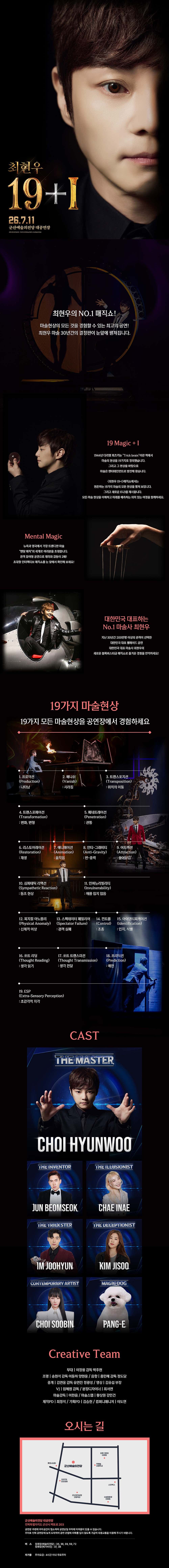 최현우 19+Ⅰ [군산] 소개 이미지 1