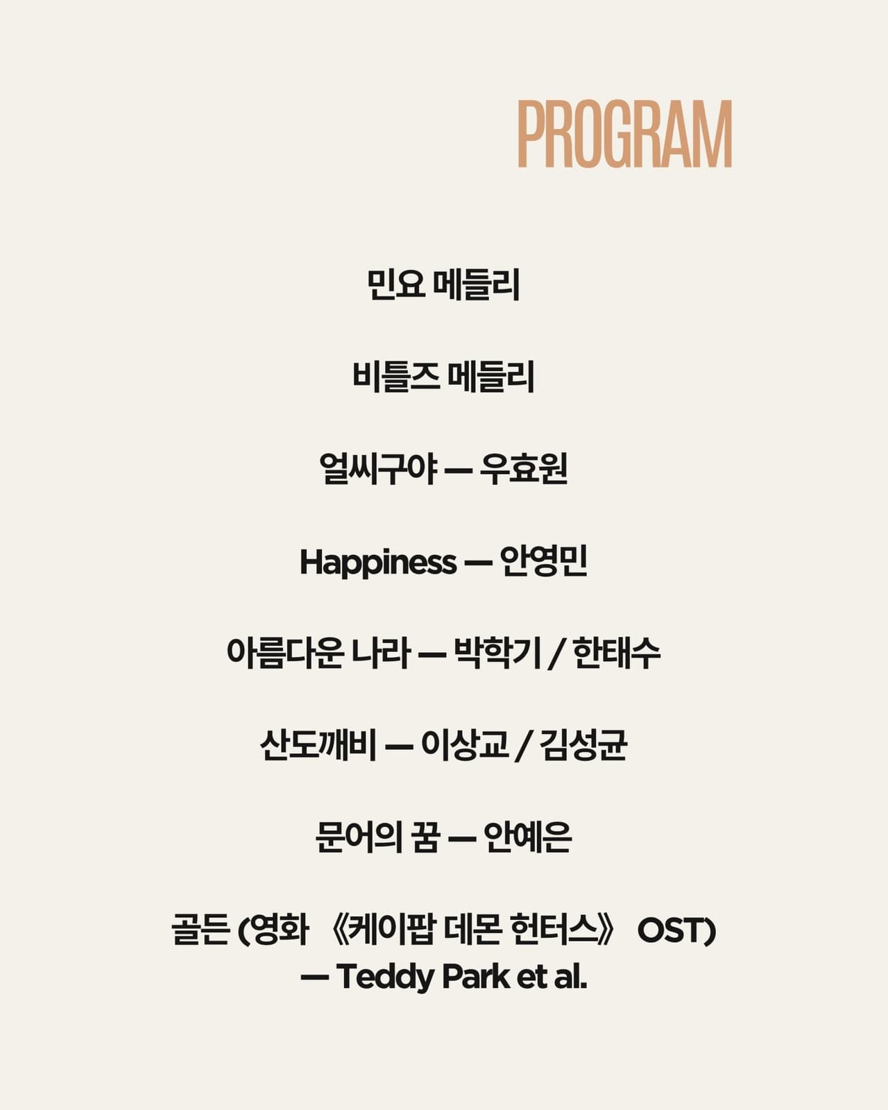 곁에두는음악 Series 15. 국악 앙상블 아원: 소리로 피어나는 아름다움 소개 이미지 2