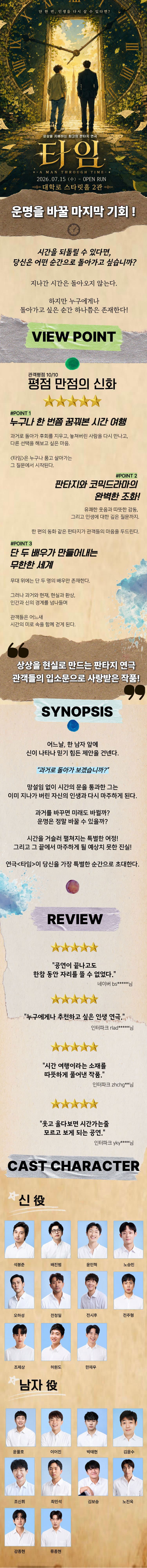 타임 [대학로] 소개 이미지 1
