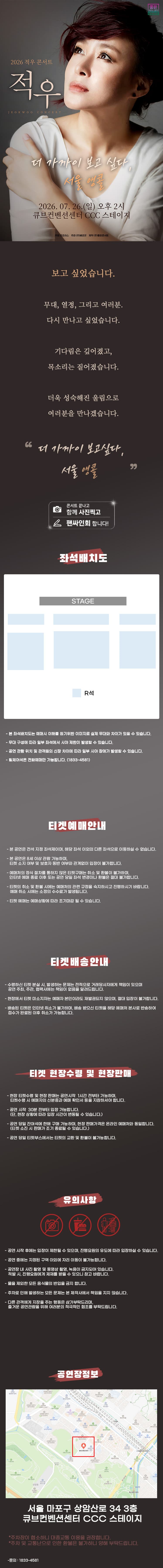 적우 콘서트: 더 가까이 보고싶다 [서울 (앵콜) ] 소개 이미지 1