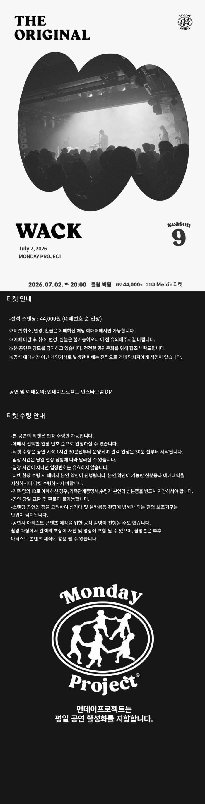 먼데이프로젝트 시즌9, WACK 단독 콘서트: THE ORIGINAL 소개 이미지 1