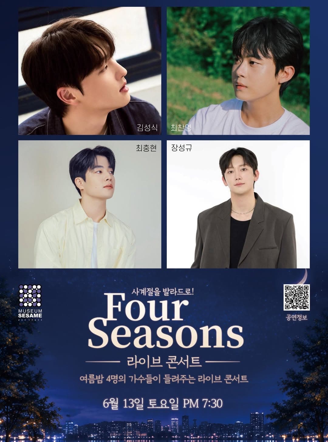사계절을 발라드로! Four Seasons 라이브 콘서트: 여름밤 4명의 가수들이 들려주는 라이브 콘서트 [인천] promotional image 1