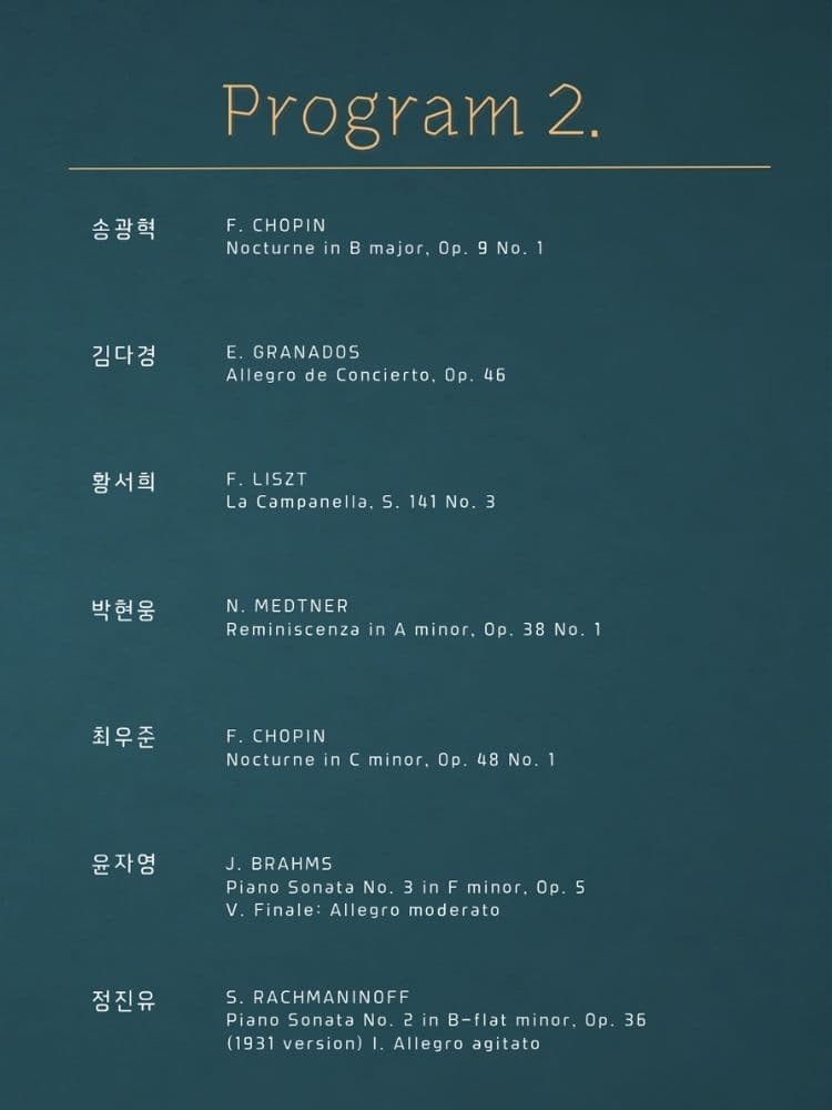 제18회 연음 창립 5주년 기념 정기연주회 promotional image 3