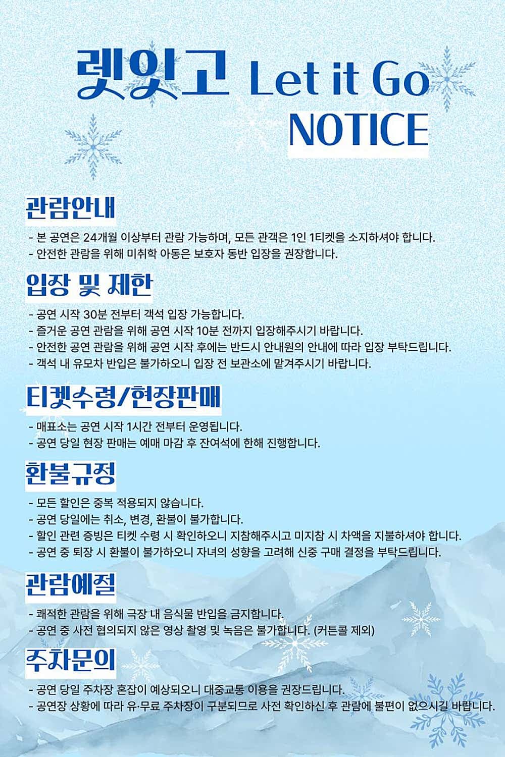 렛잇고3 [인천 연수] 소개 이미지 1