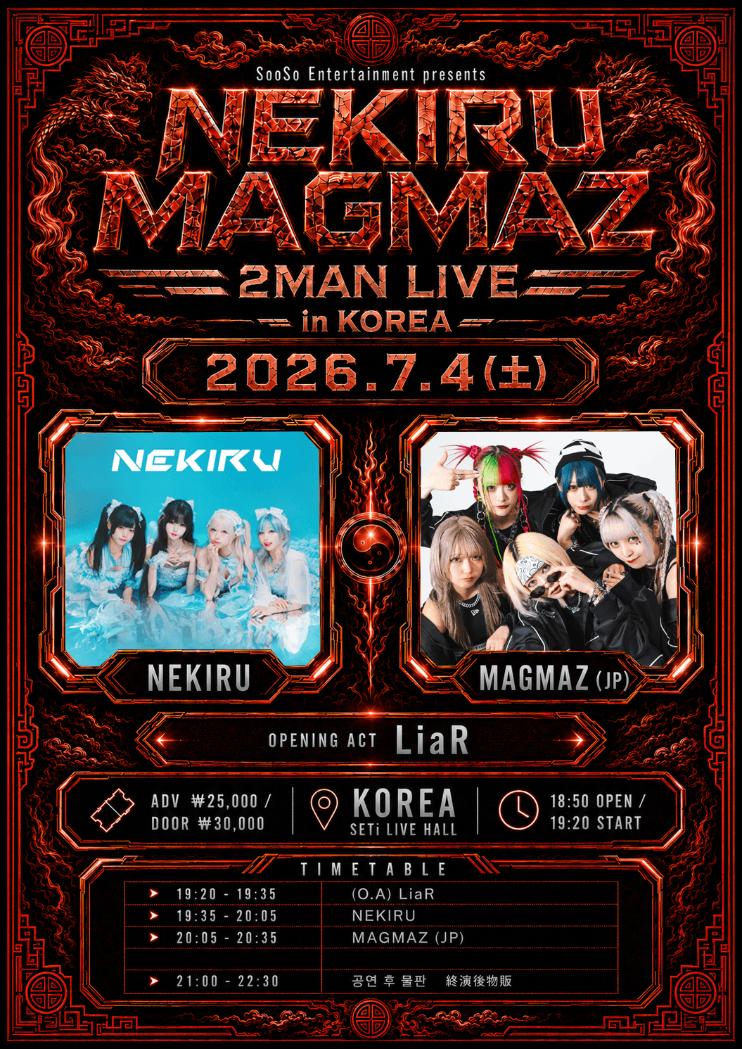 NEKIRU MAGMAZ 2MAN LIVE 소개 이미지 1