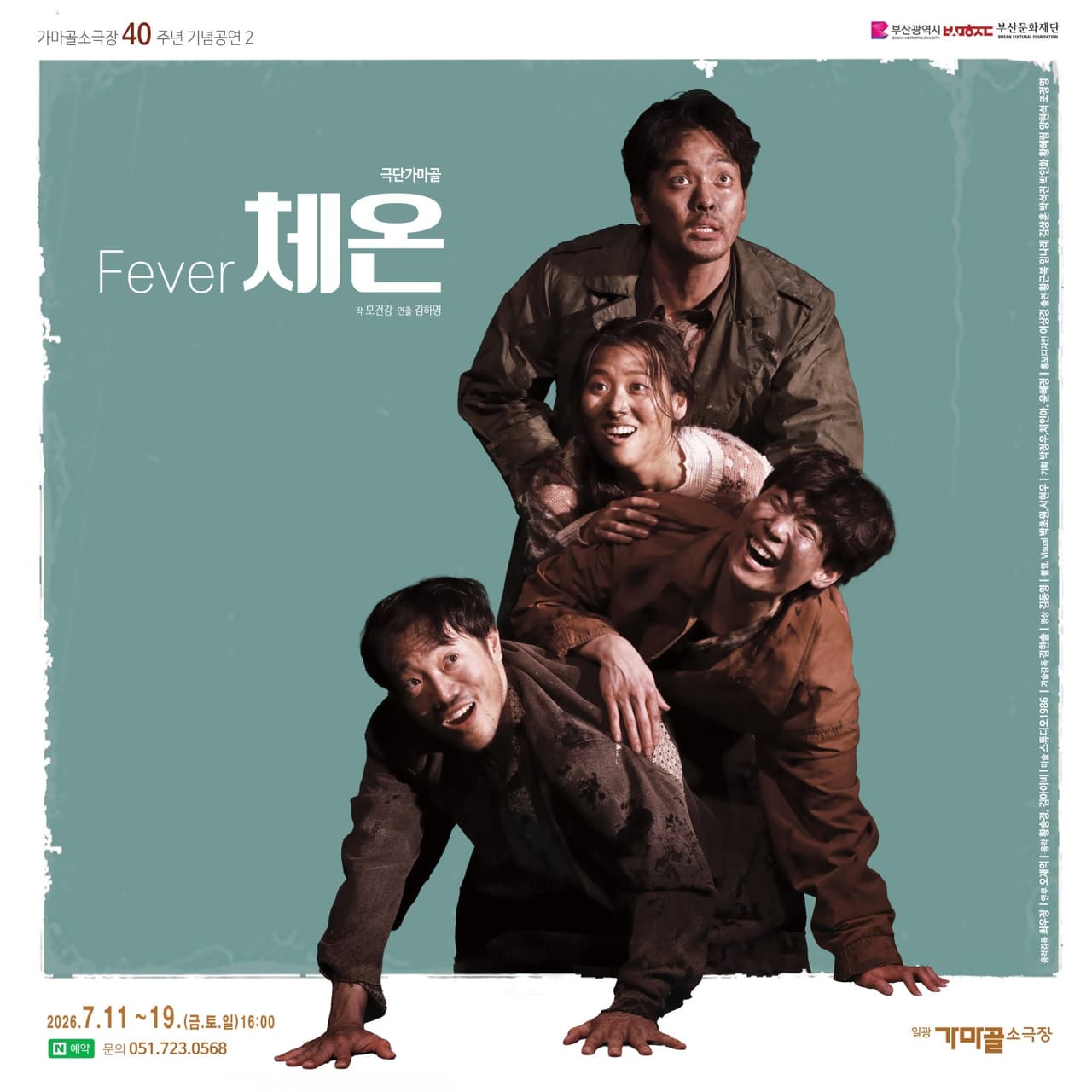 체온 [부산] 소개 이미지 1