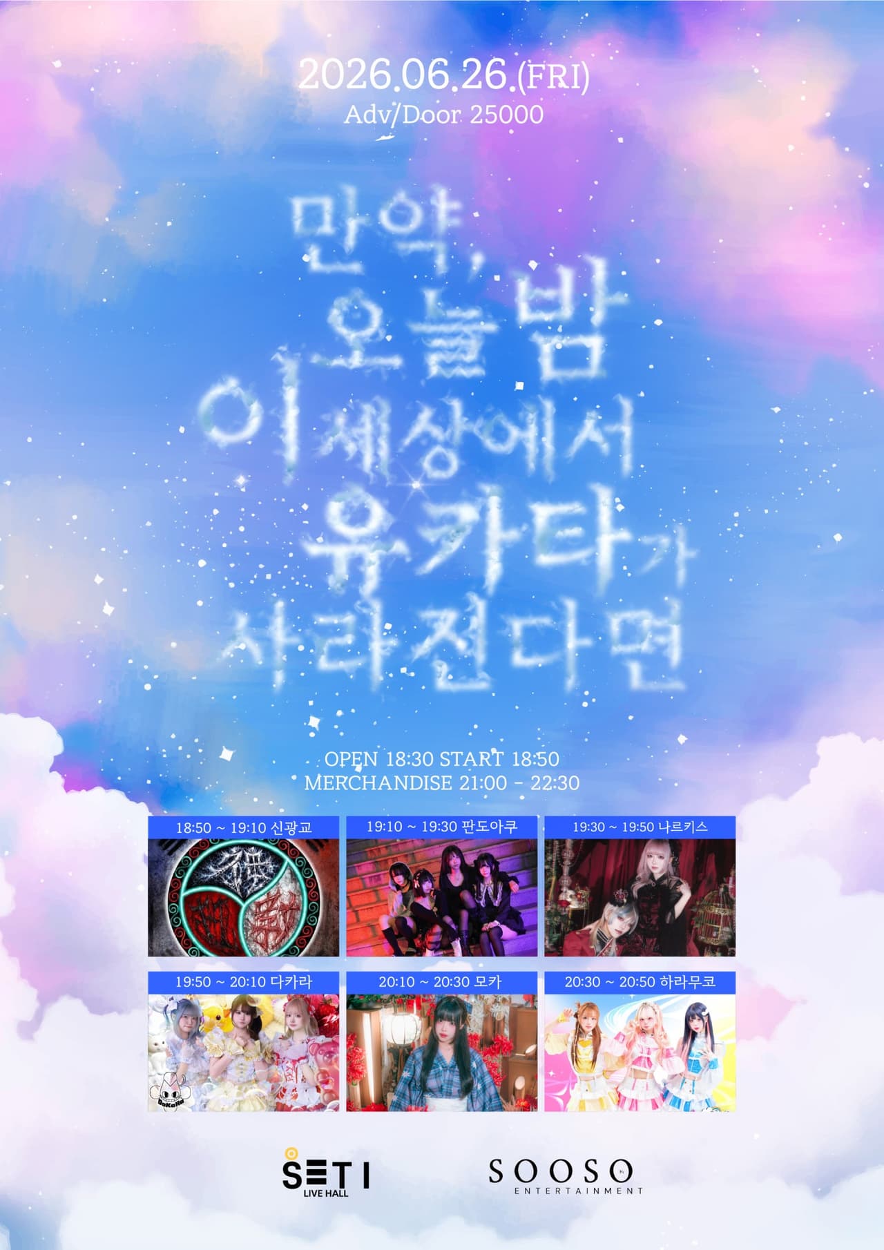 만약 오늘 밤 이 세상에서 유카타가 사라진다면 소개 이미지 1