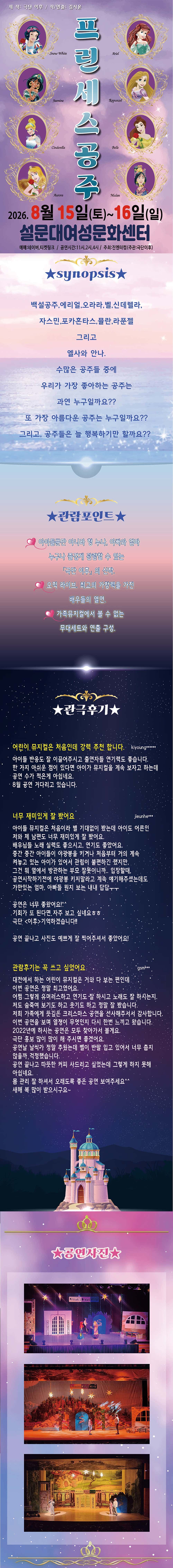 프린세스 공주 [제주] 소개 이미지 2