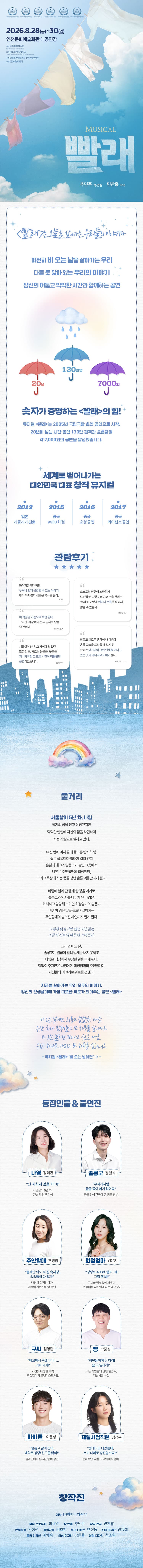 빨래 [인천] 소개 이미지 1
