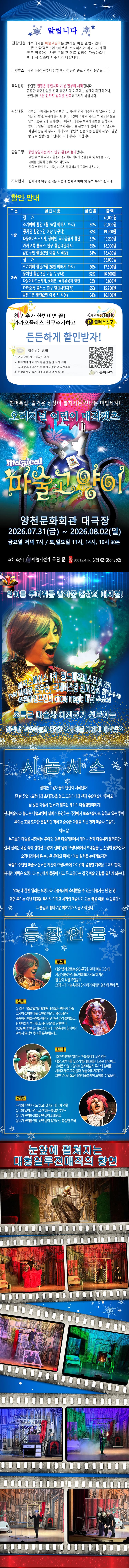 마술고양이 [서울 양천] 소개 이미지 1