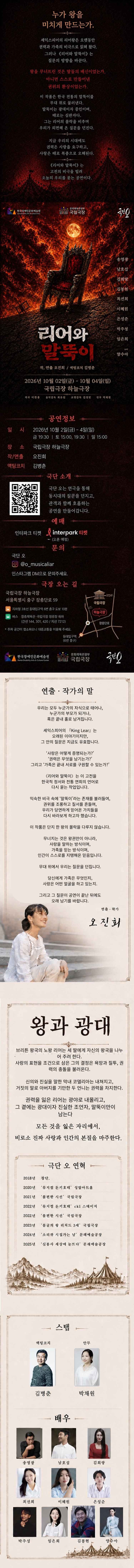 리어와 말뚝이 소개 이미지 1