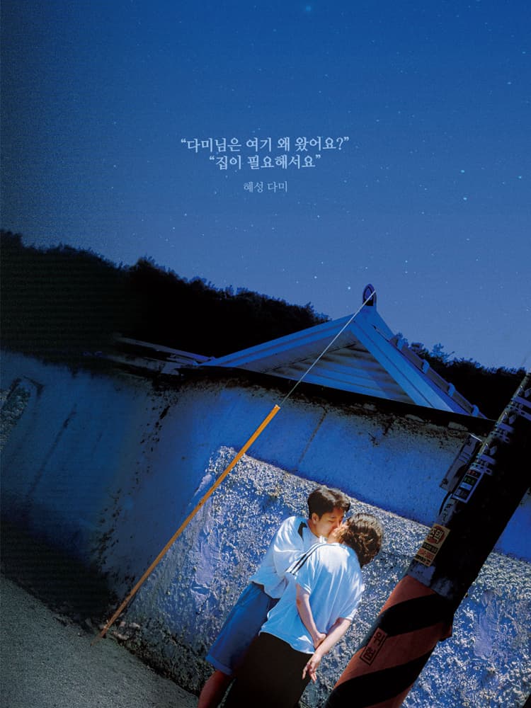 집이라는 연습 [대전] 소개 이미지 3