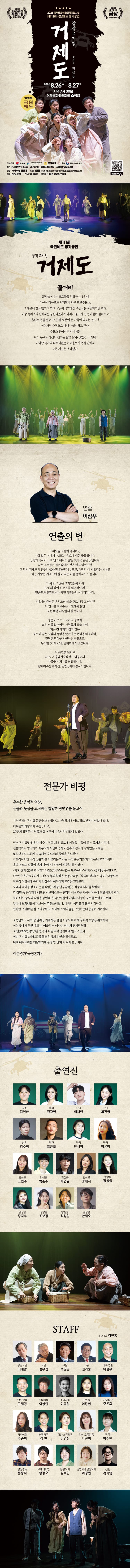 거제도 [거제] 소개 이미지 1