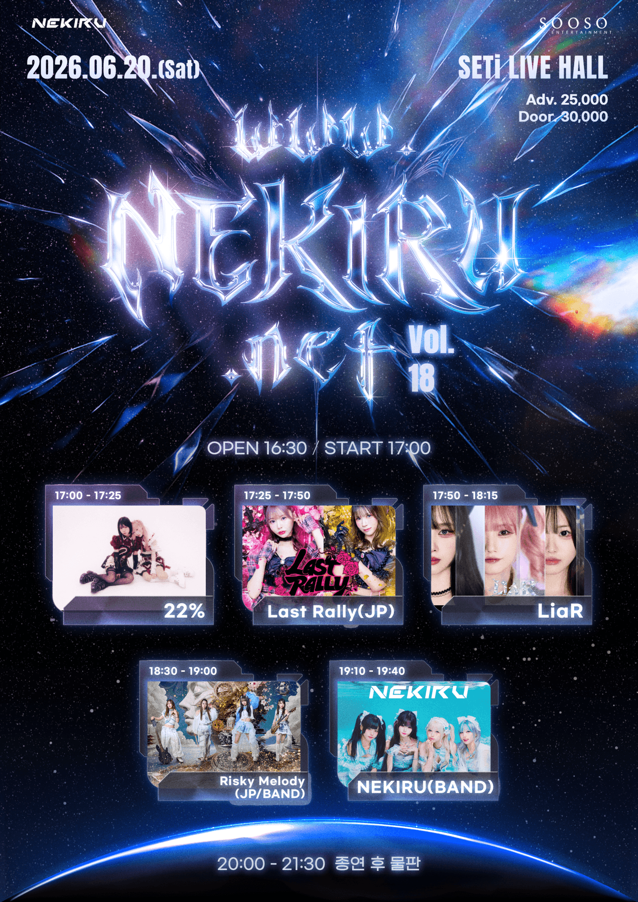 NEKIRU.net Vol.18 소개 이미지 1