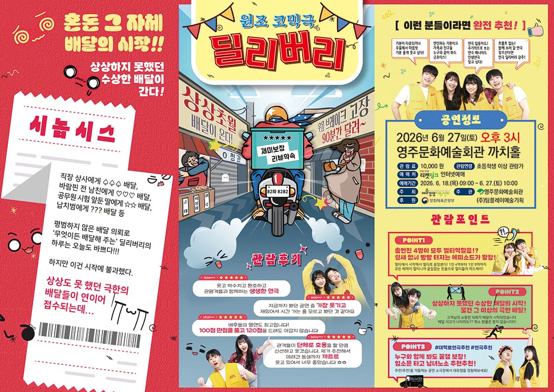 딜리버리 [영주] 소개 이미지 1