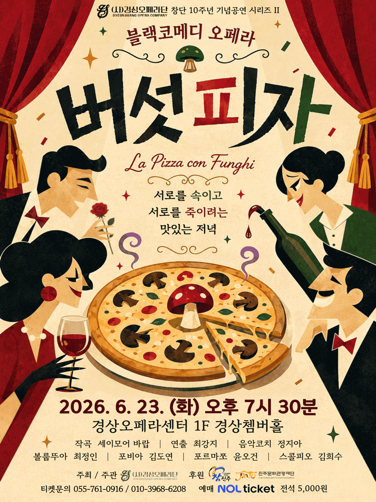 버섯피자 [진주] 소개 이미지 1