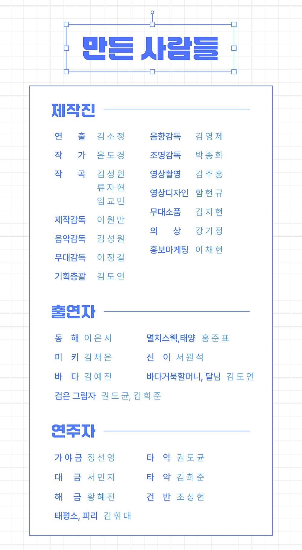 강치전 [포항] promotional image 3