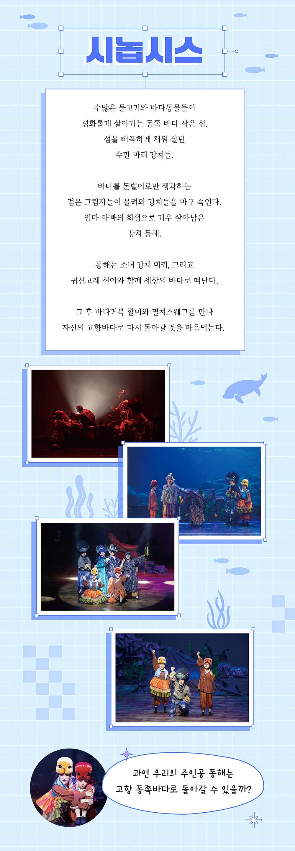 강치전 [포항] promotional image 2