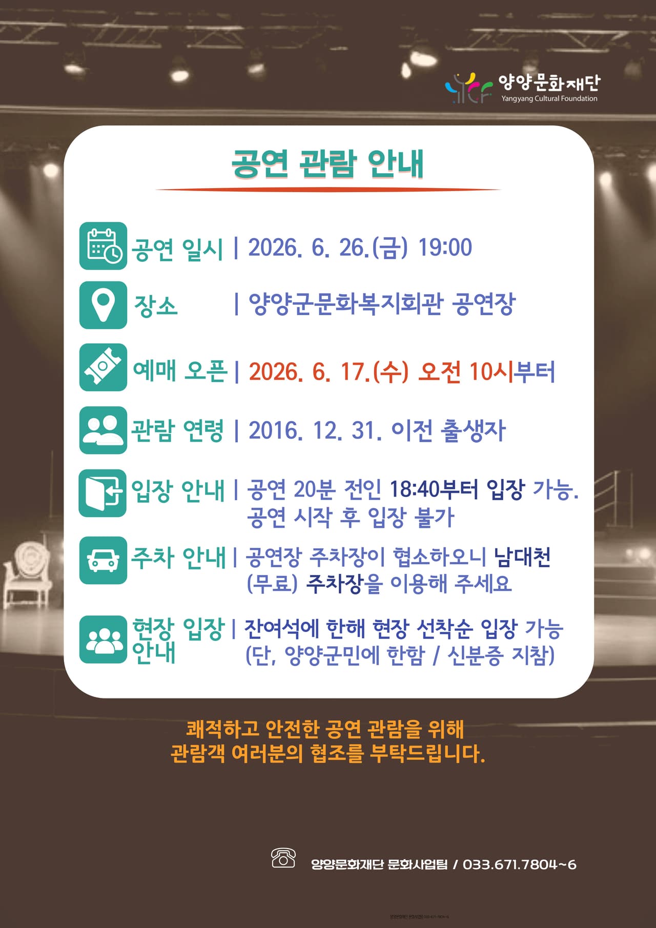 현마에 김현철의 웃음과 감동의 클래식 [양양] 소개 이미지 2