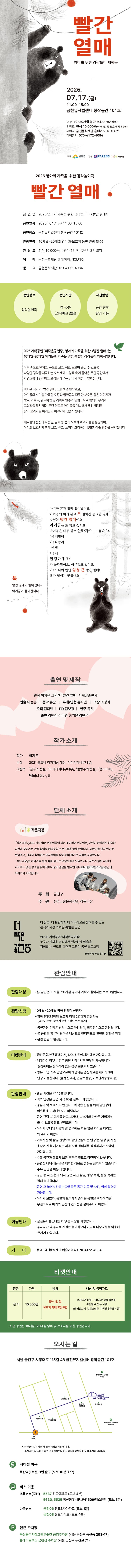 더작은공연장, 빨간 열매 [서울 금천] 소개 이미지 1