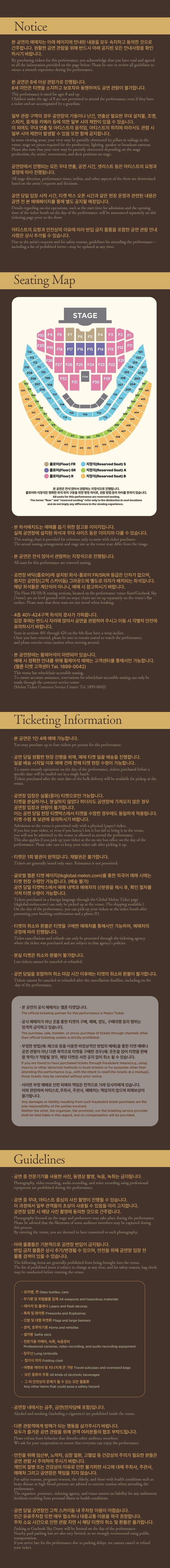 후지이 카제 Prema 월드 투어 [서울] 소개 이미지 1
