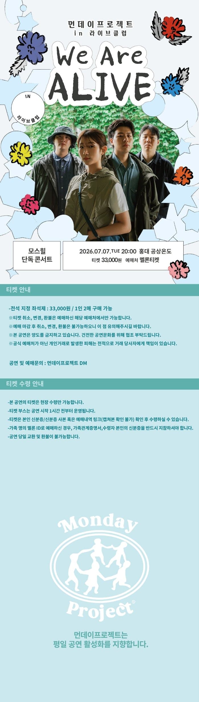 먼데이프로젝트 IN 라이브클럽, 모스힐 단독콘서트 promotional image 1