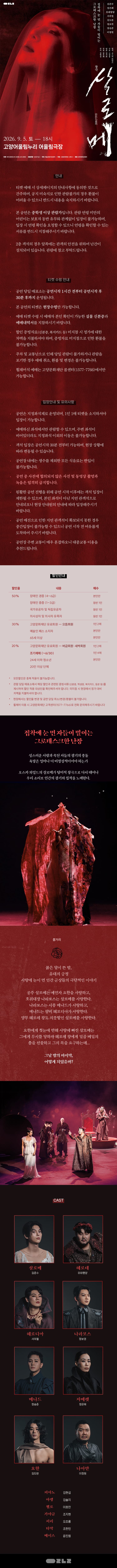 살로메 [고양] 소개 이미지 1