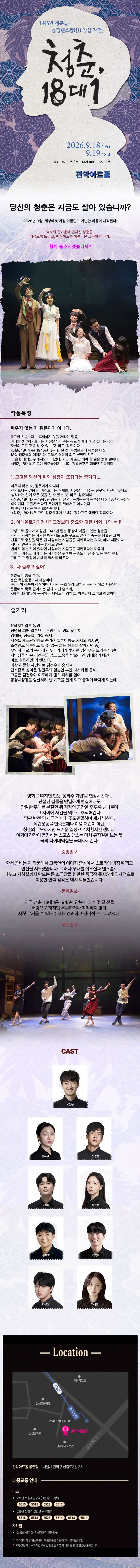 관악 G.P.S. 시리즈: 청춘, 18대1 promotional image 1