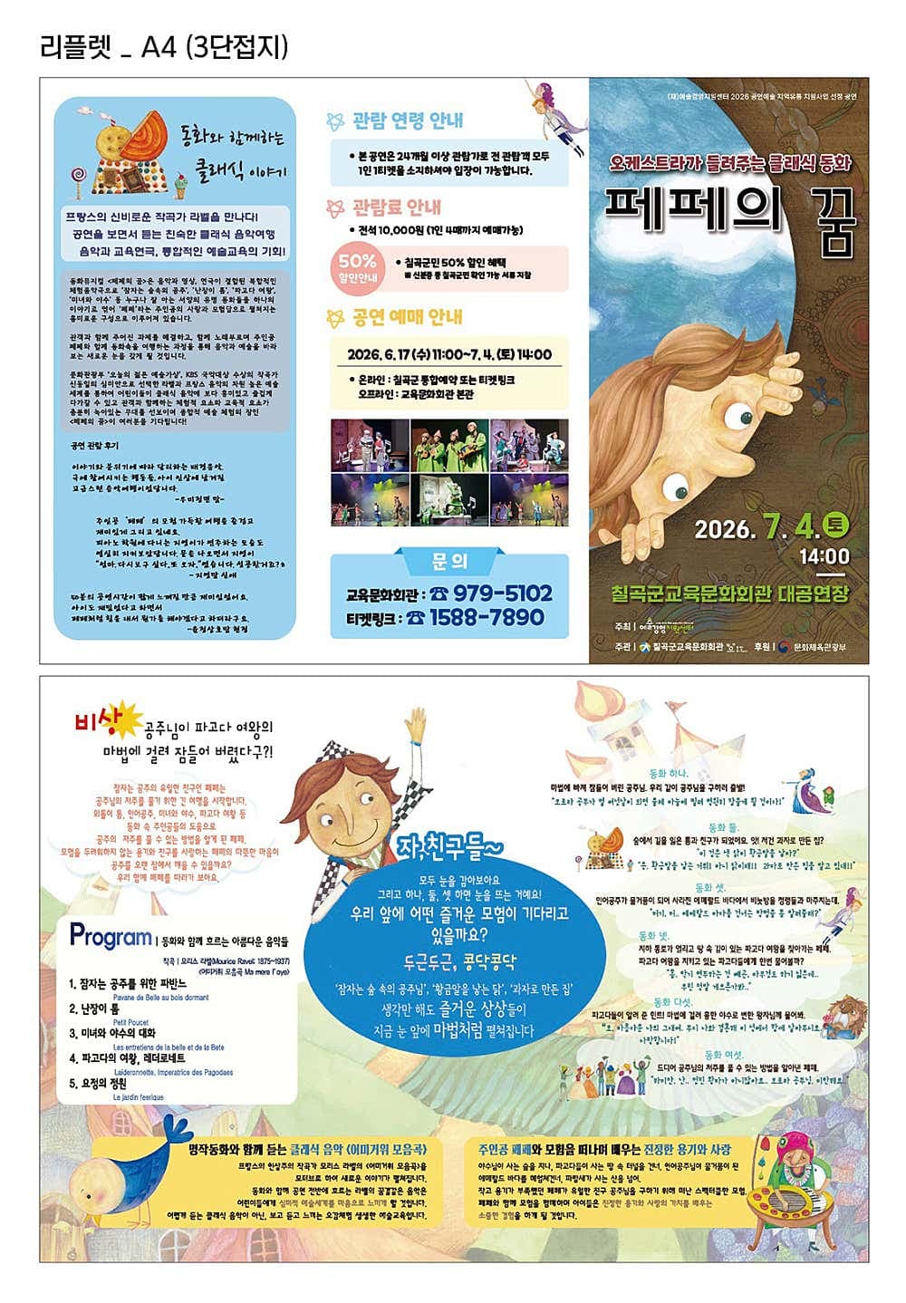 페페의 꿈 [칠곡] 소개 이미지 2
