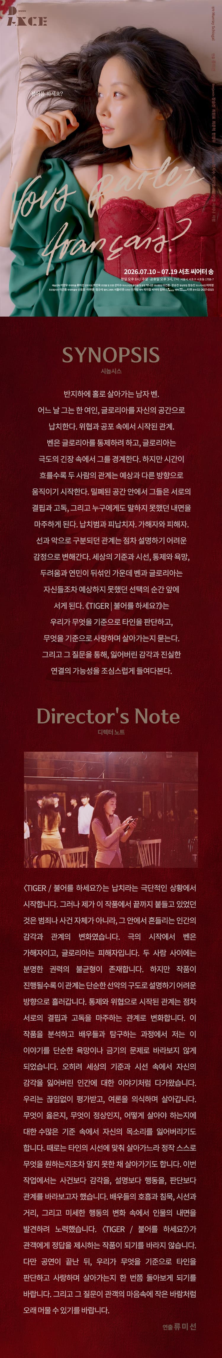 불어를 하세요? 소개 이미지 2