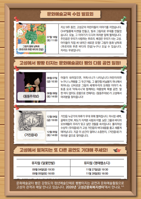 장난감 병원이 문을 닫는 날 [고성] 소개 이미지 3