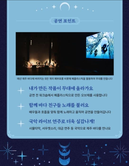 Re: Bouy, 떠오르는 빛 [제주 서귀포] promotional image 2