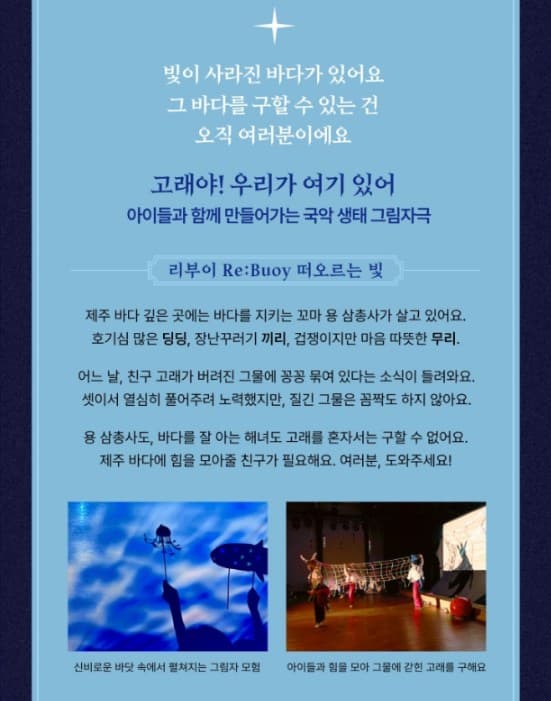 Re: Bouy, 떠오르는 빛 [제주 서귀포] promotional image 1