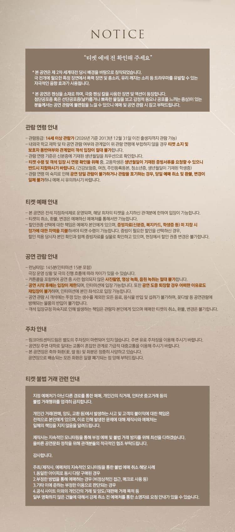 비더슈탄트 소개 이미지 1
