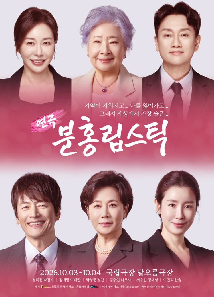 분홍 립스틱 [서울 중구] 소개 이미지 1