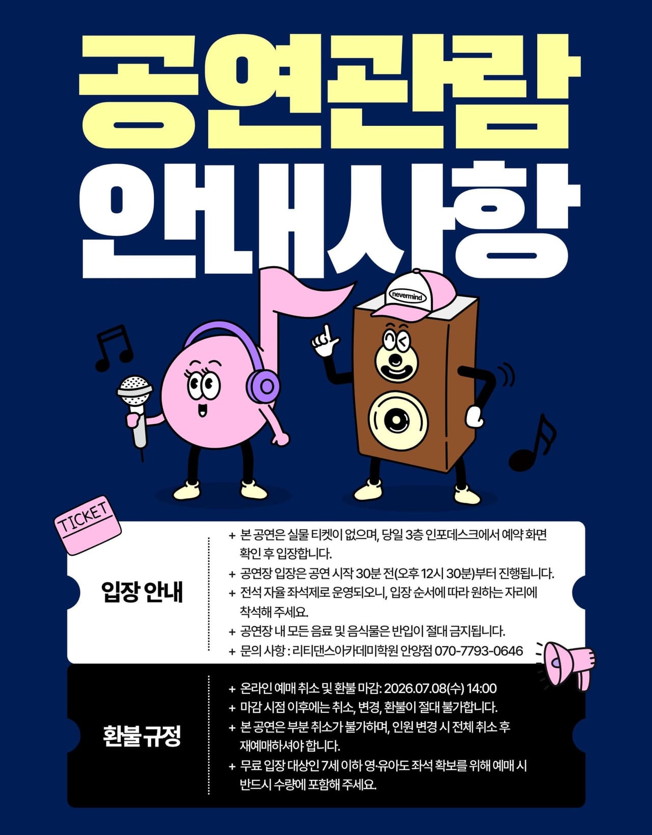 리티댄스 안양점 첫 콘서트 소개 이미지 3