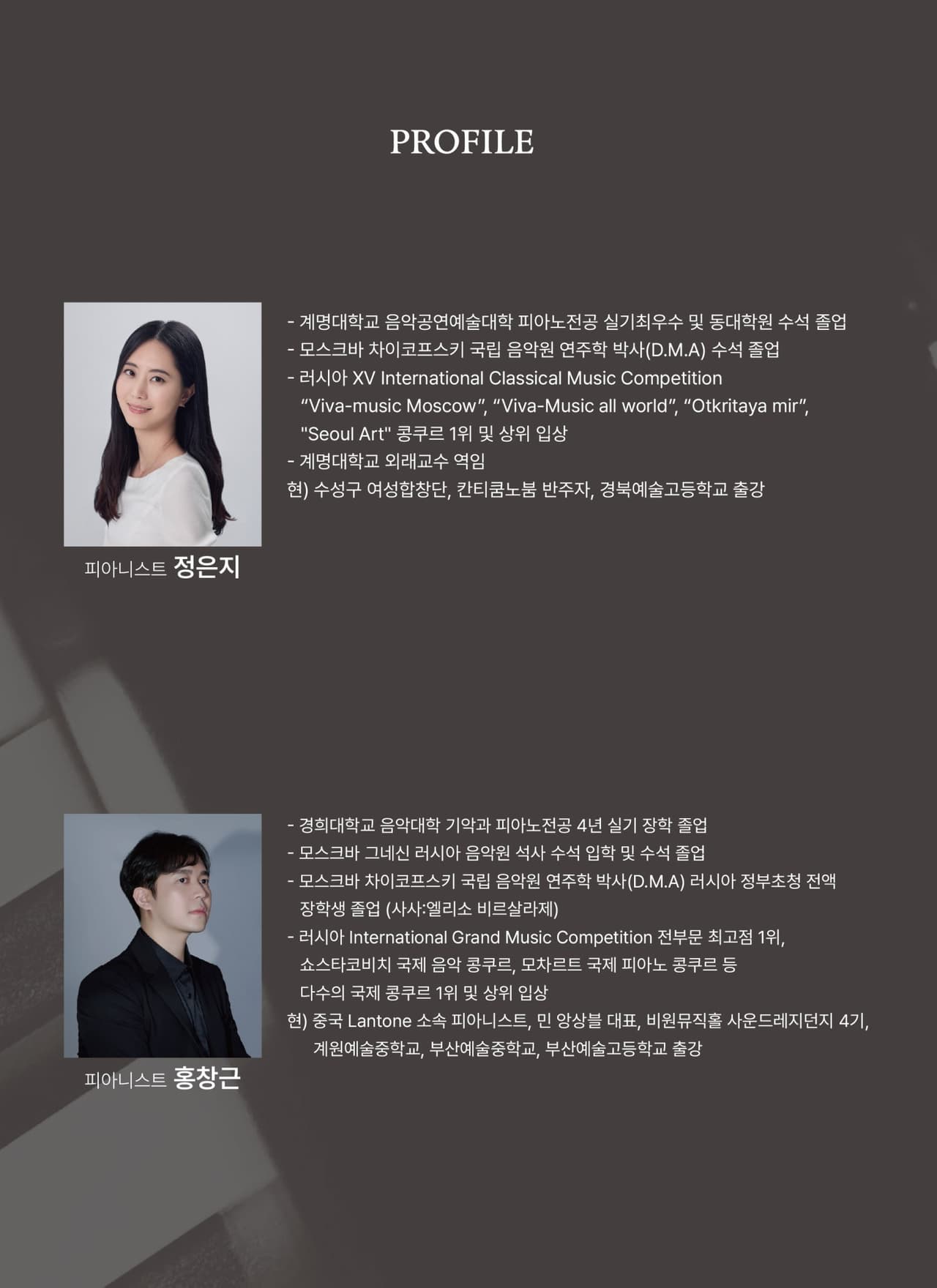 ONLY FOR YOU, 정은지 & 홍창근 조인트 리사이틀 소개 이미지 2