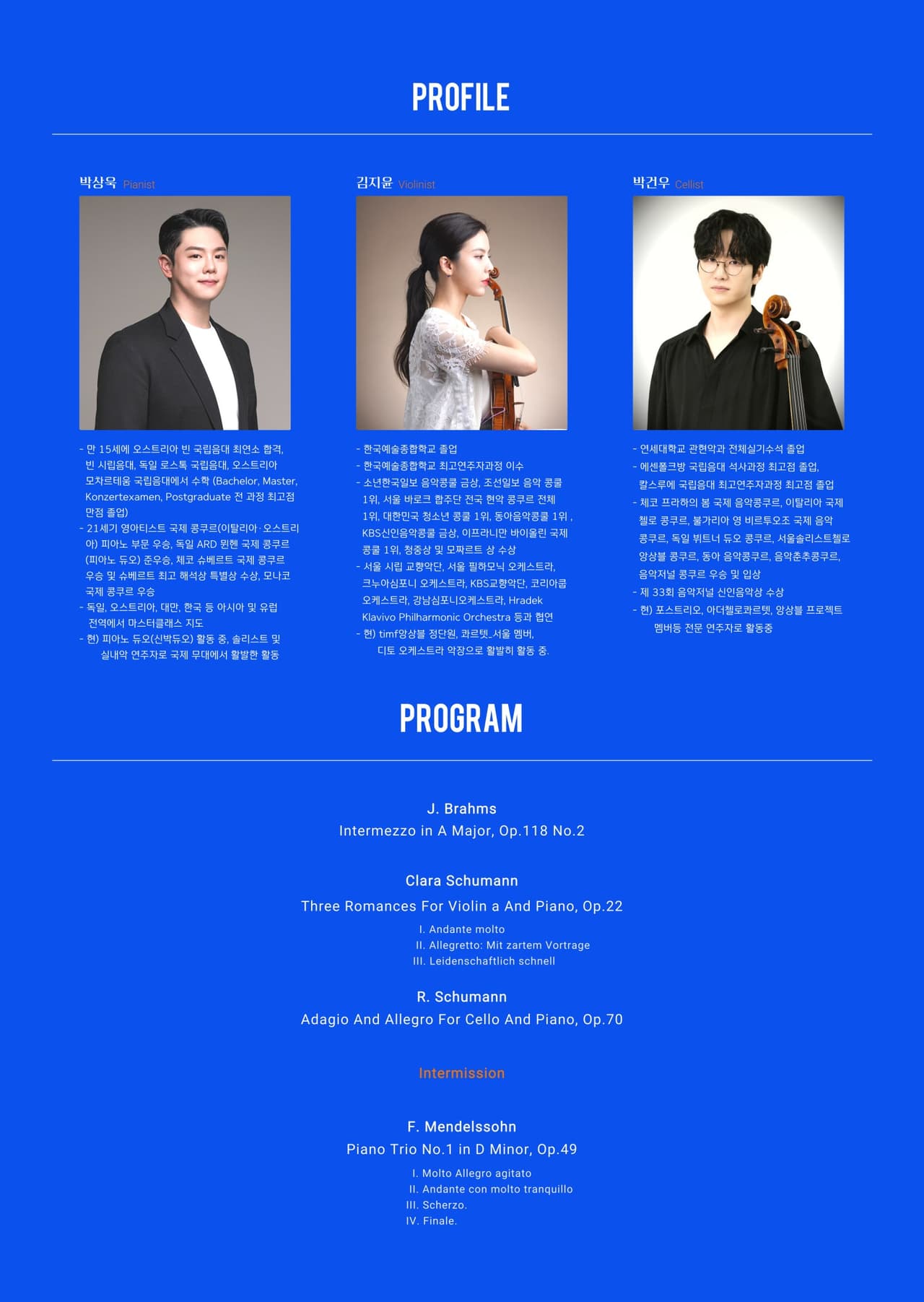 사단법인더문화와 함께하는 클래식 페스티벌 [전주] 소개 이미지 2