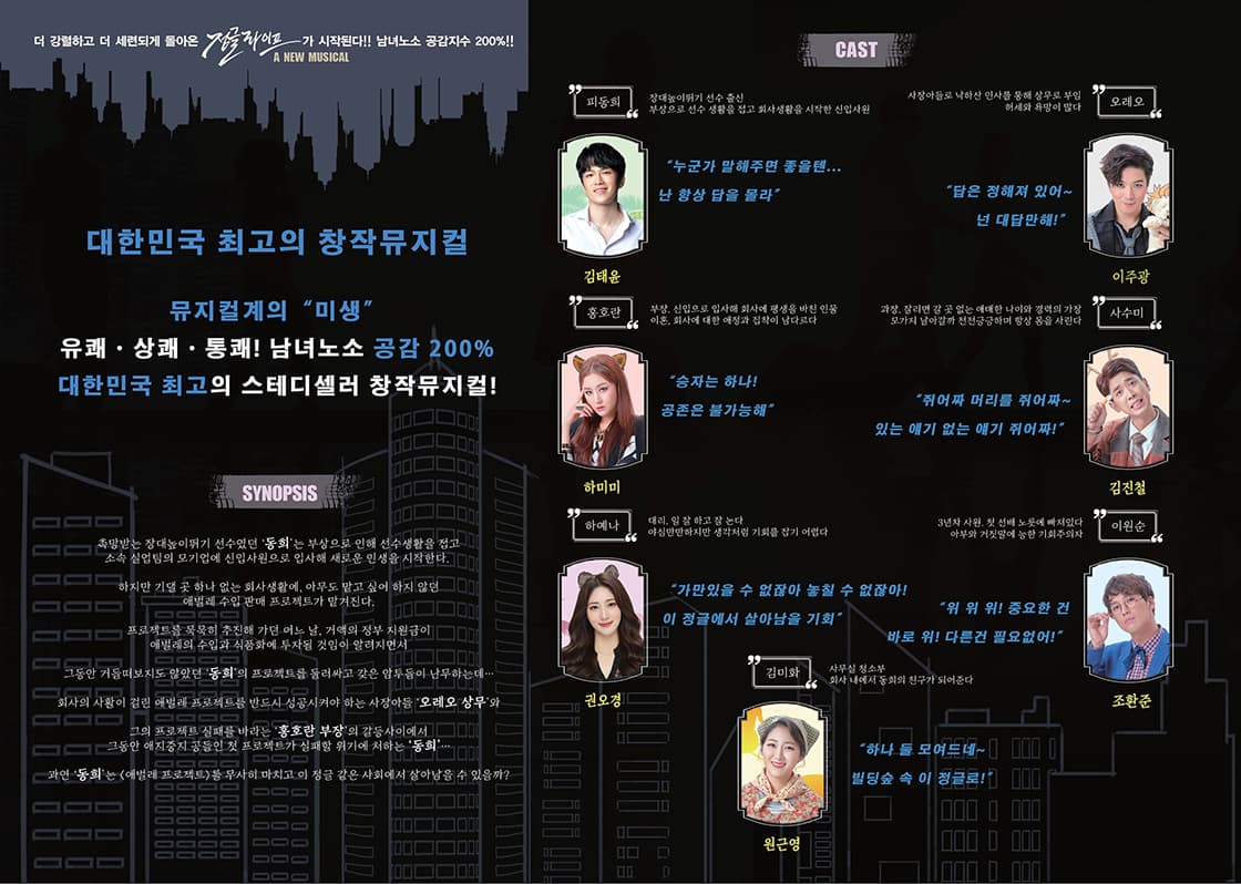정글라이프 [고령] promotional image 2