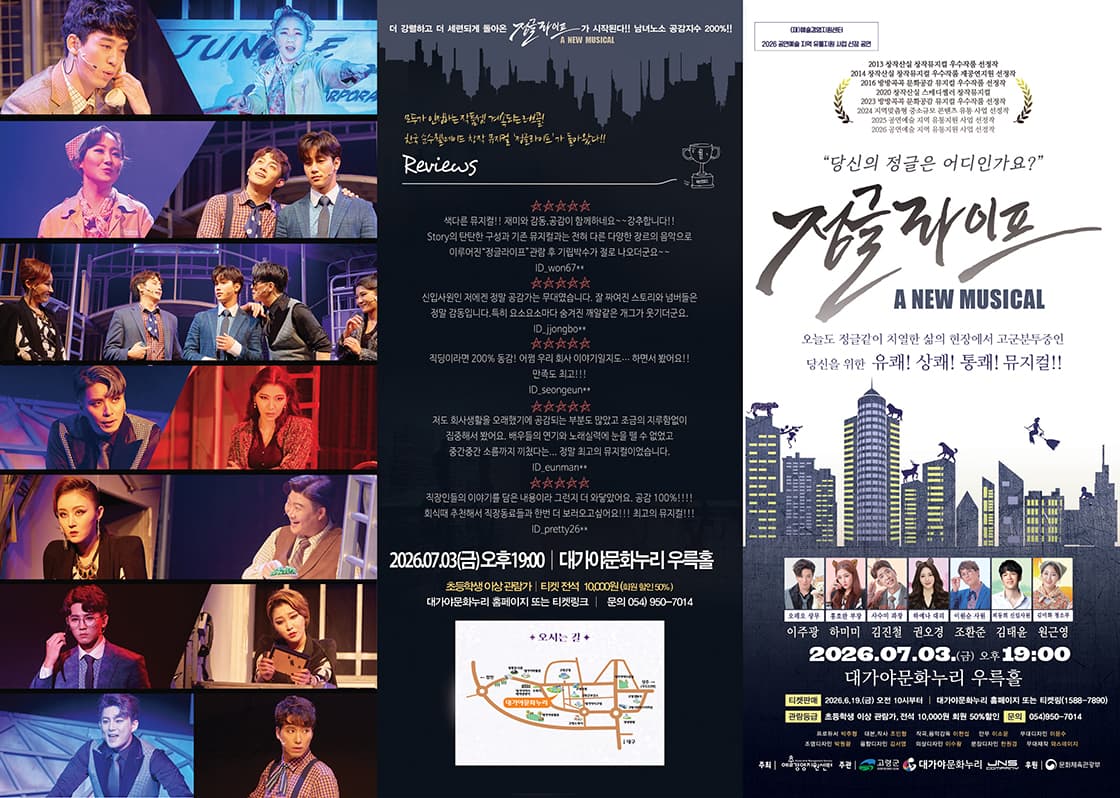 정글라이프 [고령] promotional image 1