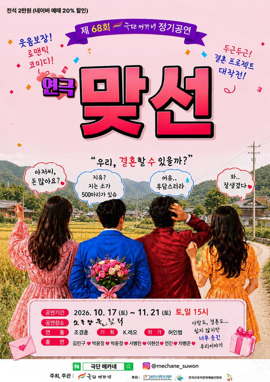 맞선 [수원] 소개 이미지 1